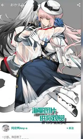 EhViewer彩色版应用画面